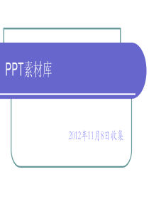 经典PPT素材库3