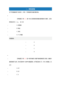 2016当代科学技术新知识读本考试内容