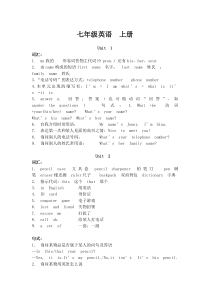 98人教版七年级英语上册知识点总结及习题