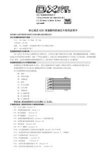 恒速电路芯片使用说明书