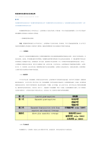 感染领域的临床热点问题-喹诺酮类抗菌药的合理应用