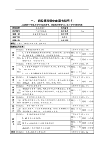 成品酒保管员岗