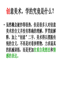 儿童绘画的几个心理特征发展阶段