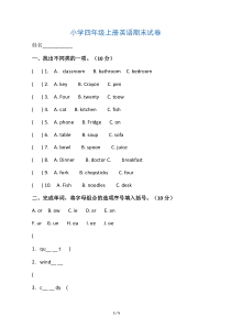 人教版四年级英语上册期末测试卷