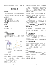 17.2光的粒子性导学案