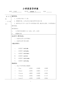 导学案(三年级英语上册)