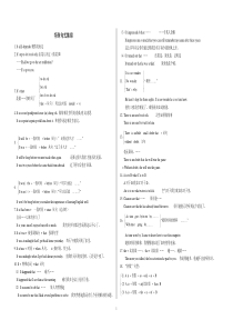 高中英语特殊句式集锦