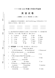 外研版小升初英语试卷(不含听力)