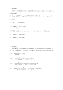 数列求和专题训练