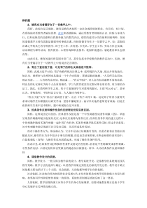 教师考试教育学真题