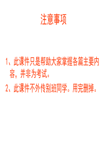 15-大学语文PPT内容汇总