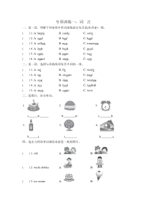 人教PEP五年级上册英语词汇试题(含答案)