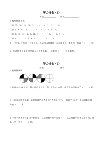 一年级下册数学竞赛题题目