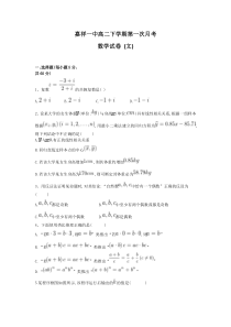 高二文科月考数学