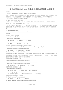 河北省石家庄市2019届高中毕业班教学质量检测英语