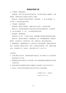 墙面起砂维修方案