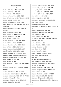 高中英语词汇3500词