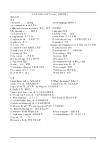 沪教牛津版八年级下Unit 2 讲解及练习