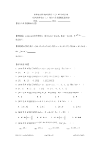 新课标全国卷数学(文)9年分类汇编1：集合