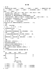 2018人教版三年级数学下册第一单元练习题