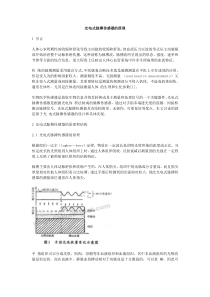 光电式脉搏传感器的原理