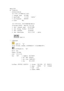 3Dmax内容课件