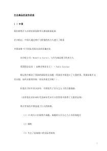 打击毒品的战争讲座1 )中国我们将鸦片与19世纪的危险华人移民联系起来