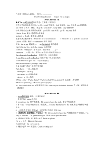 仁爱版八年级下册U5T1知识点