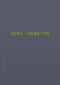 三皇冠店铺分享―淘宝客推广