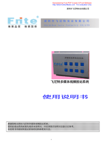 手性药物拆分及分析技术-PowerPoint演示文稿