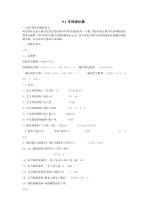 用字母表示数--知识点