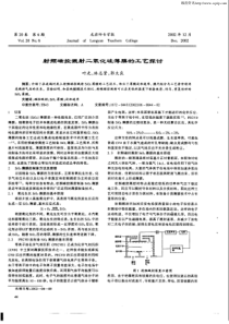 射频磁控溅射二氧化硅薄膜的工艺探讨