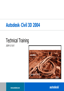 Civil 3D 官方简介教程