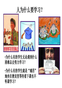 第四章 学习动机[1].ppt