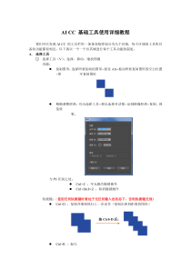 AI-CC-基础工具使用详细教程