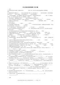 《电力拖动控制线路》练习题