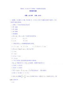 湖南省株洲市第二中学2015-2016学年高二上学期期末考试数学(理)试题含答案