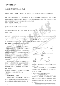 抗溃疡药瑞巴匹特的合成