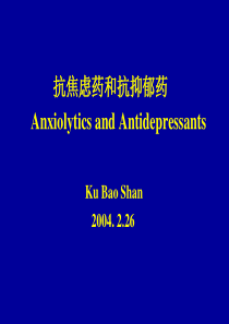 抗焦虑药和抗抑郁药 Anxiolytics and Antidepressants