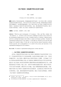 企业信息化-后工业时代的制胜武器