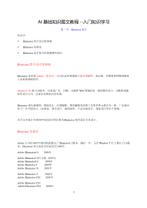 AI基础知识图文教程---入门知识学习