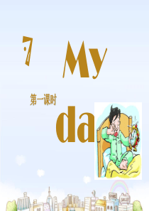 《My-day》PPT