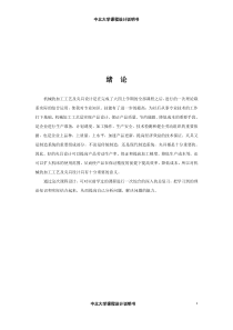 解放牌汽车后钢板弹簧吊耳工艺设计说明书