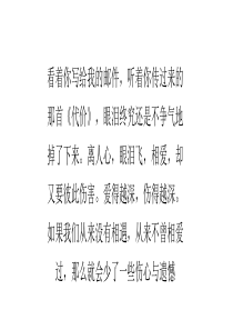 一封不断被翻阅的信