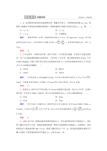 4.6用牛顿运动定律解决问题练习题