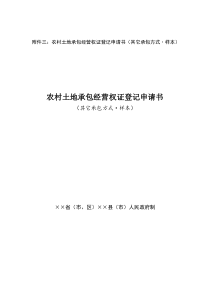 装饰装修工程质量通病汇总表