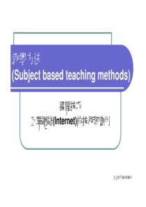 互联网络(Internet)的技术与应用