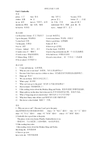 译林英语5B知识点归纳