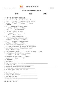 外研社六年级英语下册Module4测试题
