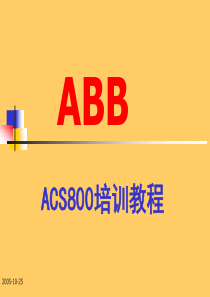 ABB ACS800变频器培训教程